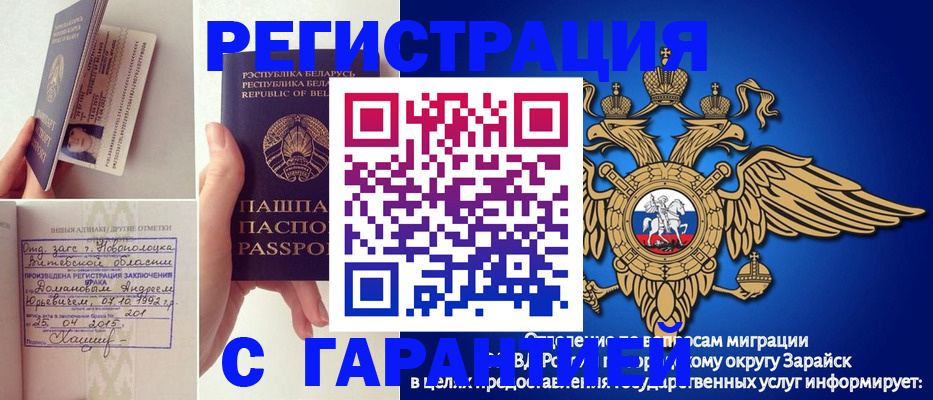 временная регистрация адрес в Карачаево-Черкесии