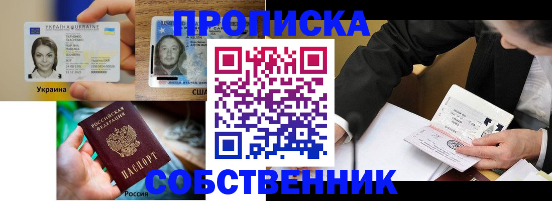 временная регистрация надежно в Карачаево-Черкесии