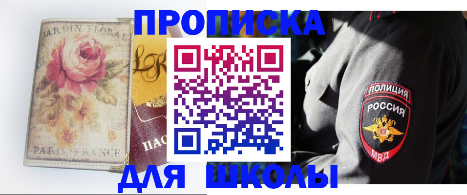 прописка гарантия в Карачаево-Черкесии