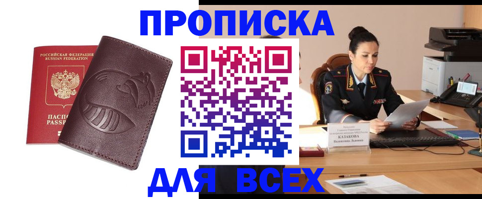 прописка паспорт в Карачаево-Черкесии