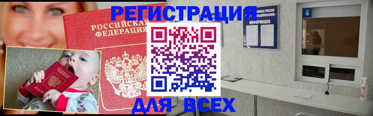 прописка паспорт в Карачаево-Черкесии