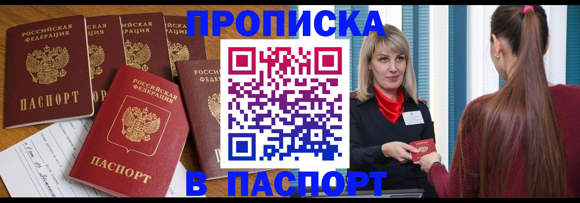 прописка регистрация в Карачаево-Черкесии
